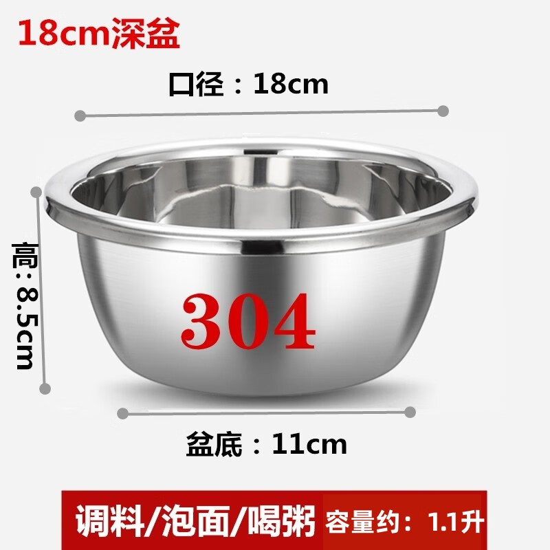 柏蝶莱铁盆吃饭304不锈钢盆加厚和面盆圆形洗菜盆家用打蛋调料铁盆
