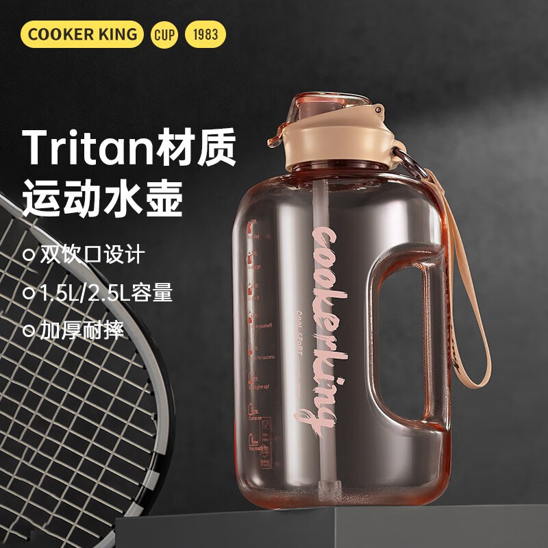 炊大皇（COOKER KING）大容量Tritan运动水壶水杯刻度吸管户外健身吨吨桶便携随行塑料杯 【tritan材质】元气粉/1.5L