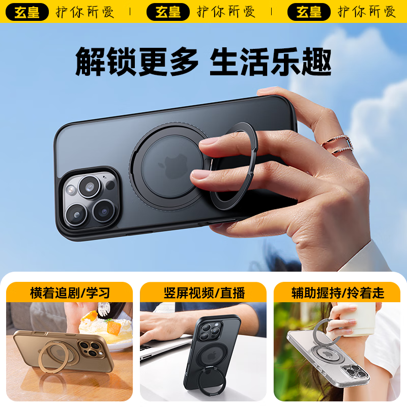 玄皇【高端顶配丨360°旋转支架壳】适用苹果16promax手机壳iphone16pro新款磨砂磁吸支架防摔全包男女 【全透明】AR增透不发黄丨360°旋转支架磁吸壳 苹果16e/苹果17e通用
