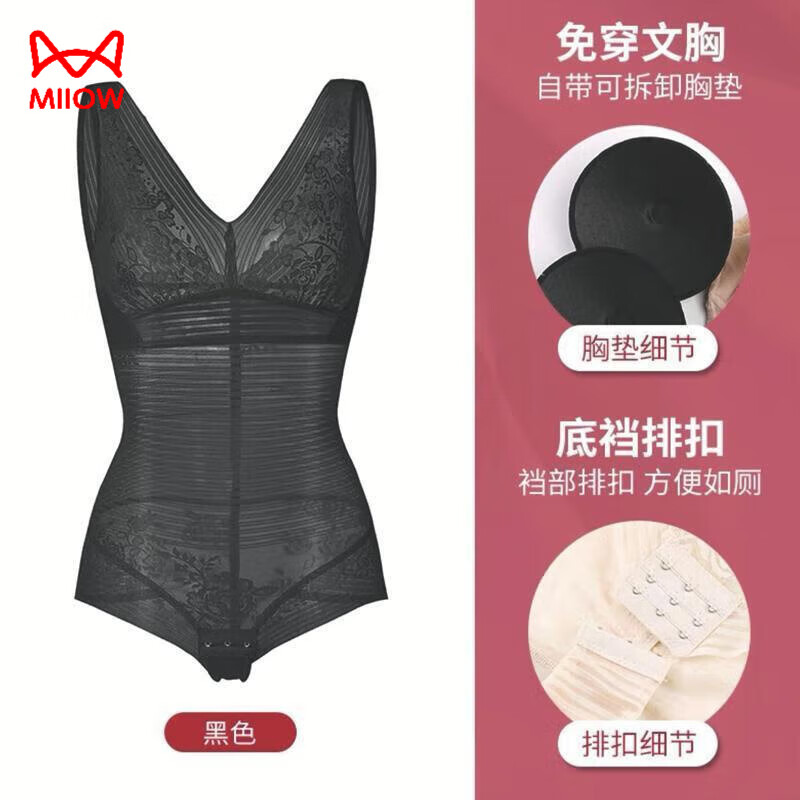 貓人（MiiOW）夏季超薄連體塑身衣美體收腹塑形束腰減肥瘦肚子無痕薄款瘦身衣女 帶胸墊黑色搭扣式 3XL 150-170斤