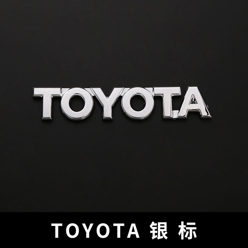 佳固 丰田普拉多兰德酷路泽vxr车标tx字母贴纸霸道2700/4000尾门v8 v6