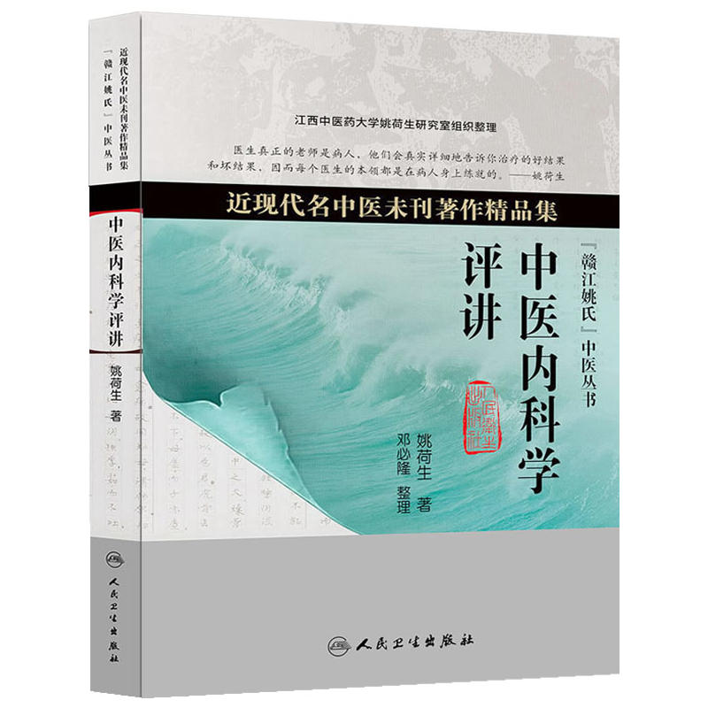 医学界最佳选择！一系列精品内科学商品，价格走势与销量趋势分析！|内科学京东价格走势图哪里看