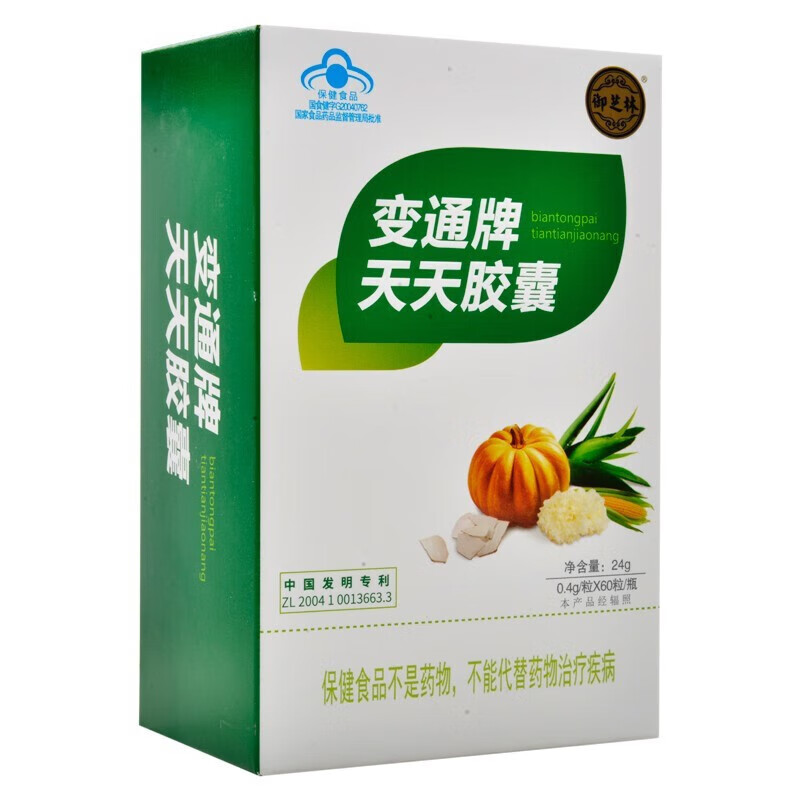 御芝林 变通牌天天胶囊60粒装果蔬通便 便通胶囊 润滑肠道芦荟胶囊