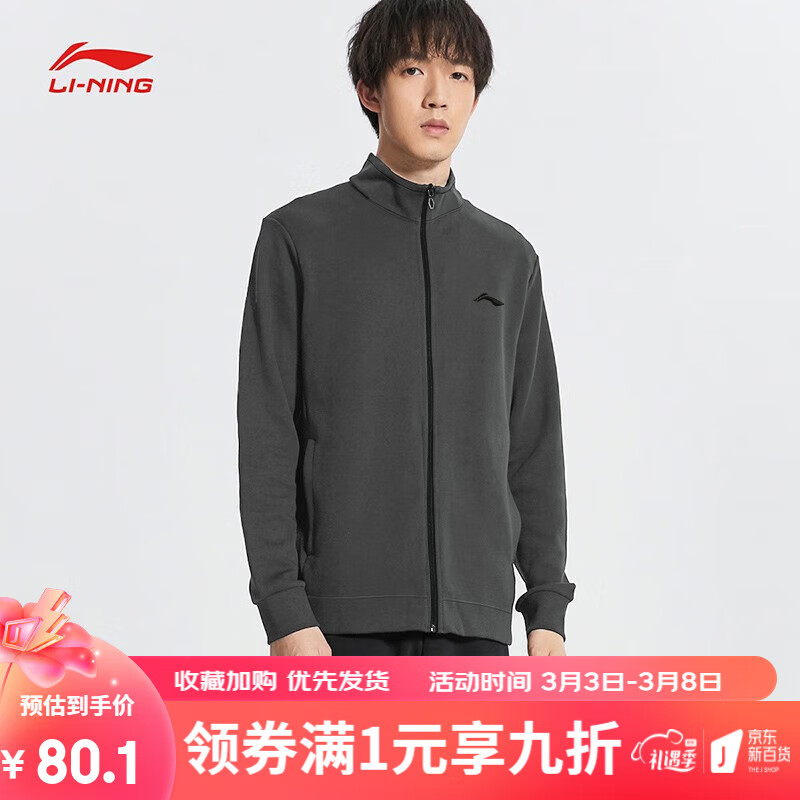 李宁 外套男春秋卫衣运动套装开衫立领拉链休闲上衣秋季宽松百搭服 深花灰/卫衣-开衫 M