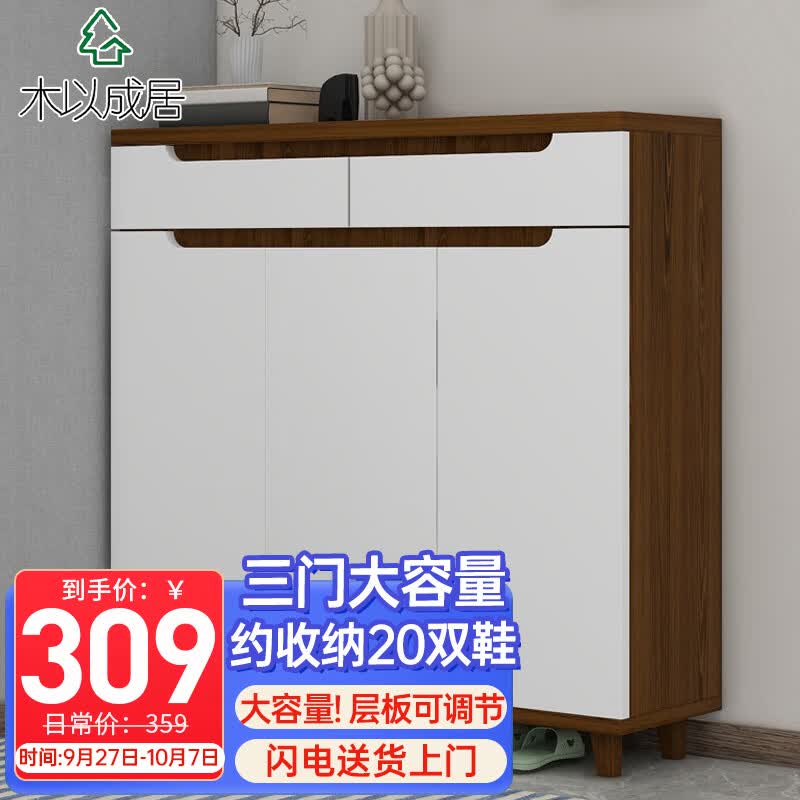 木以成居鞋柜门口简约抽屉大容量三门玄关柜进门入户深胡桃色42430100C怎么样,好用不?