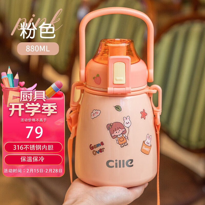 希乐网红大肚杯保温杯大容量水杯男女高颜值吸管杯学生儿童水杯880ml