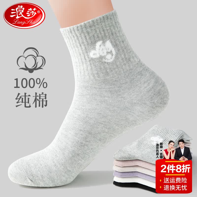 浪莎袜子女100%纯棉ins潮中筒袜秋冬中帮透气防臭女士运动全棉6双 字母dog款 均码属于什么档次？