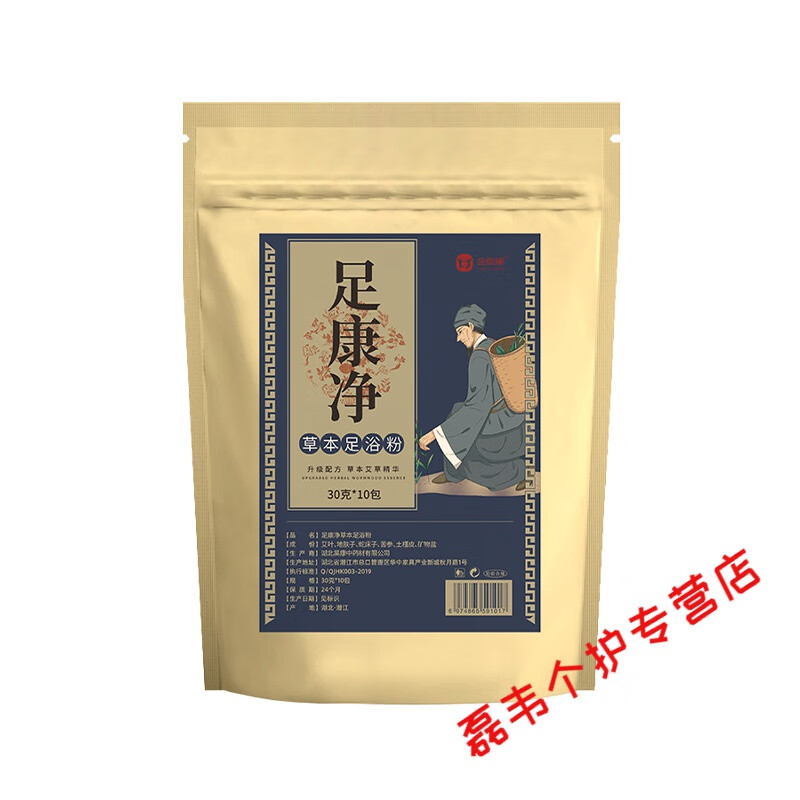 金泰康喷脚净脚气灵喷雾水喷剂脚痒脚臭脱皮脚汗水泡脚丫脚臭喷雾膏净