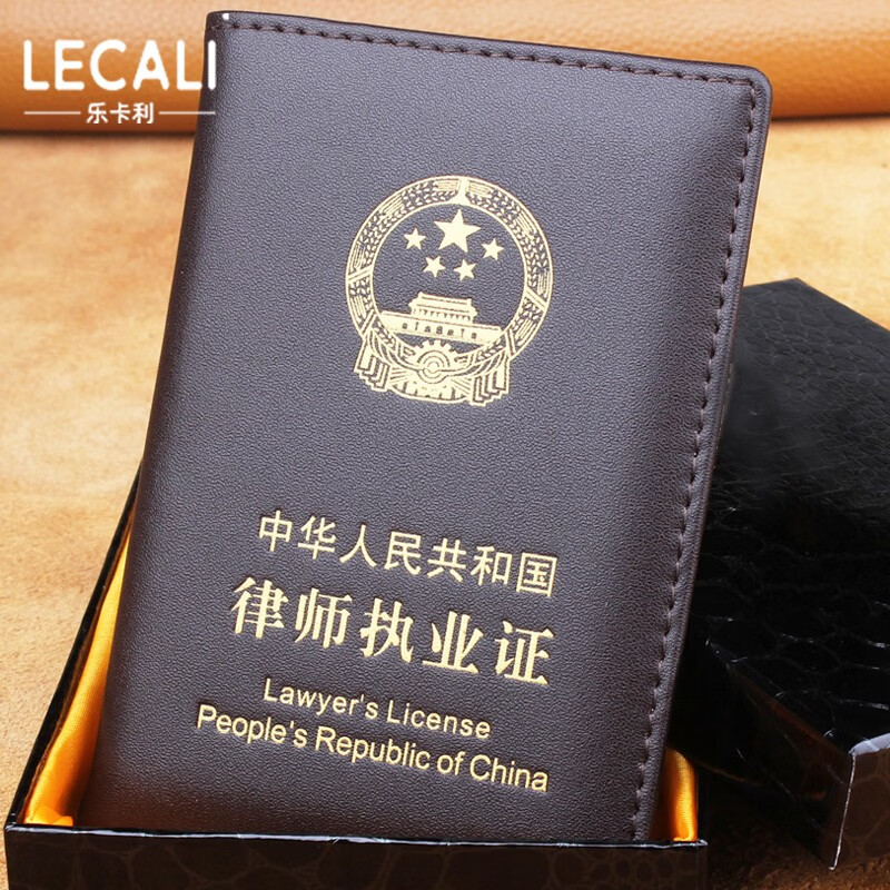 乐卡利 真皮律师证件保护套款证件套牛皮超薄牛皮律师执业证防水外壳 深咖色律师皮套（头层牛皮）怎么样,好用不?