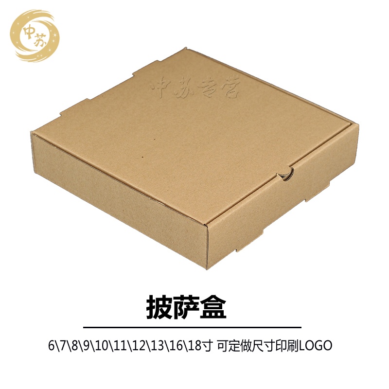 6789101216寸加厚牛皮纸瓦楞无印刷披萨盒比萨外卖打包盒子.