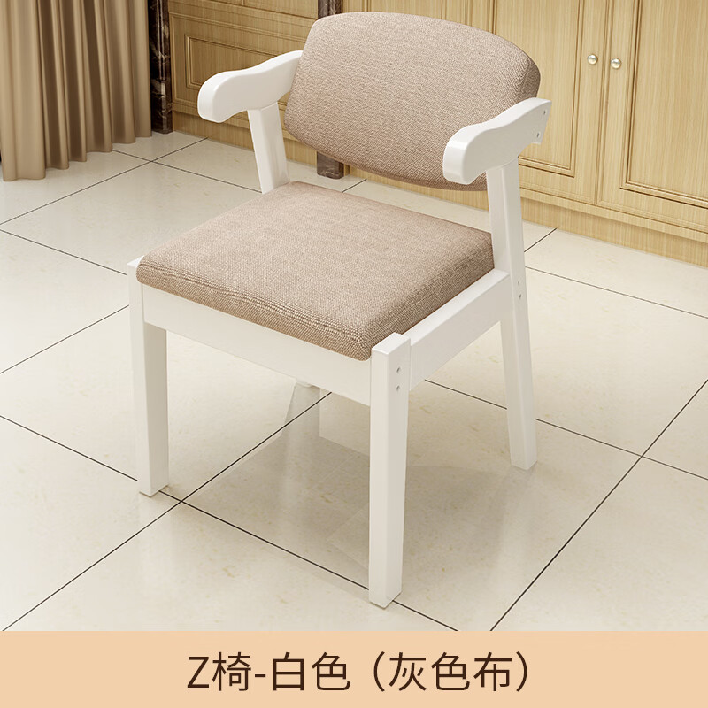 椅会议休闲椅学习椅餐椅家用子靠背椅餐桌椅子 牛角椅子白色(白皮)