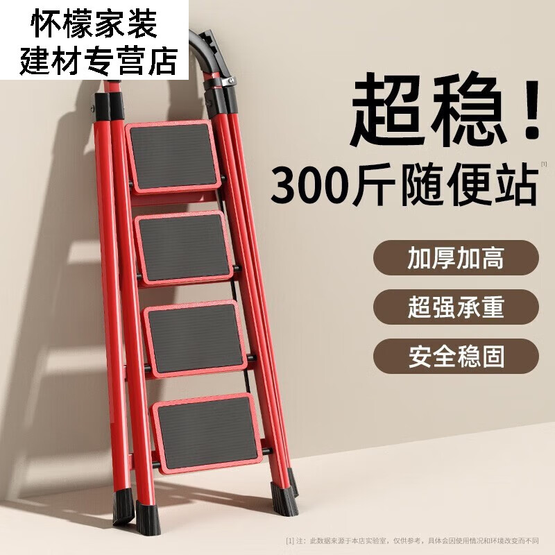 趣槐梯子家用梯折叠梯人字梯室内加厚四步踏板轻便型移动楼梯花架两用