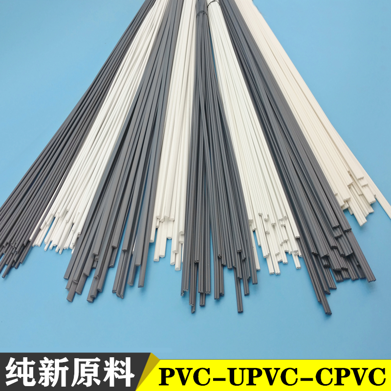 硬塑料焊条 pvc塑料焊条upvc焊条cpvc聚氯化工管道硬塑料灰色pvc板耐