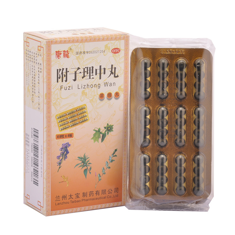 唐龙附子理中丸(浓缩丸)192粒温中健脾脘腹冷痛肢冷便溏治疗腹痛的