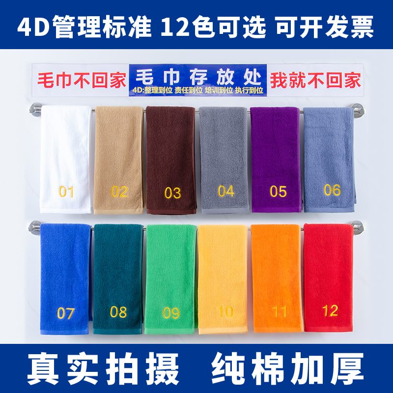 毛巾分类标识4d厨房管理毛巾带数字编号加厚吸水保洁分区分类专用抹布