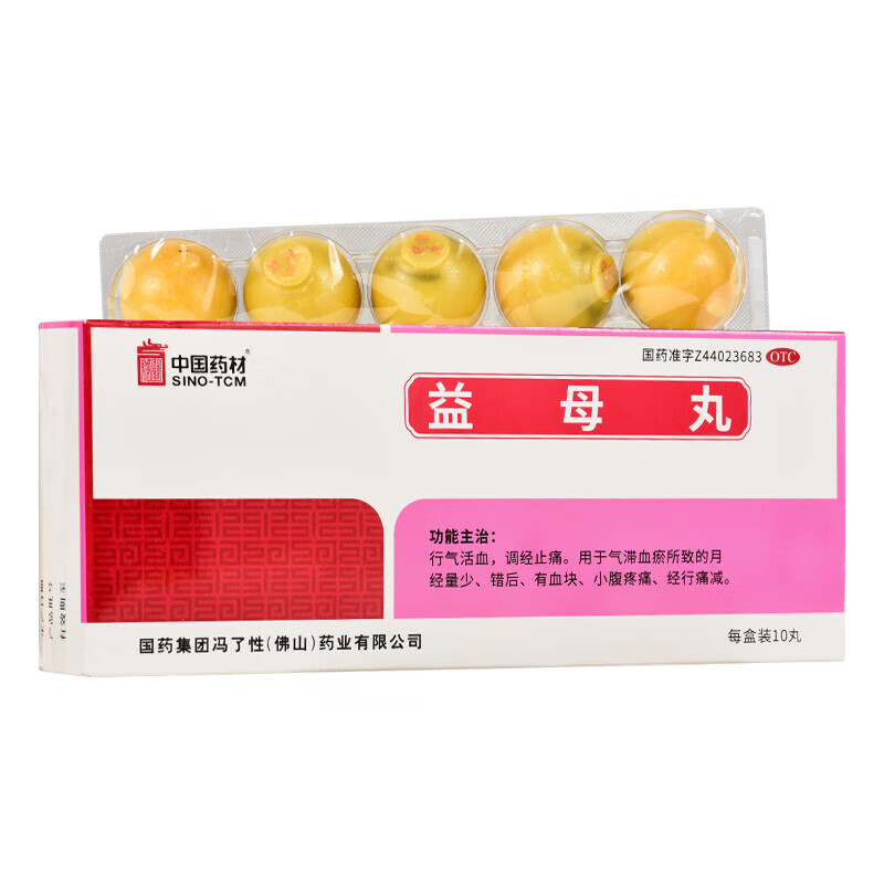 冯了性 益母丸9g*10丸 1盒装