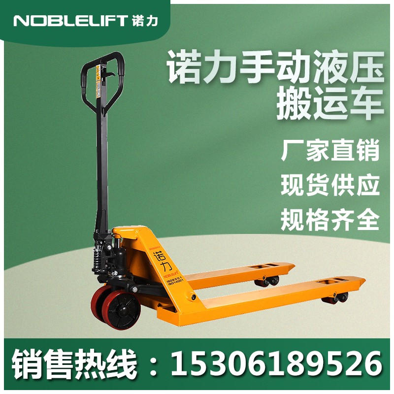 爵力手动液压叉车手动液压搬运车小型2吨3吨地牛手推托盘车油压车铲车