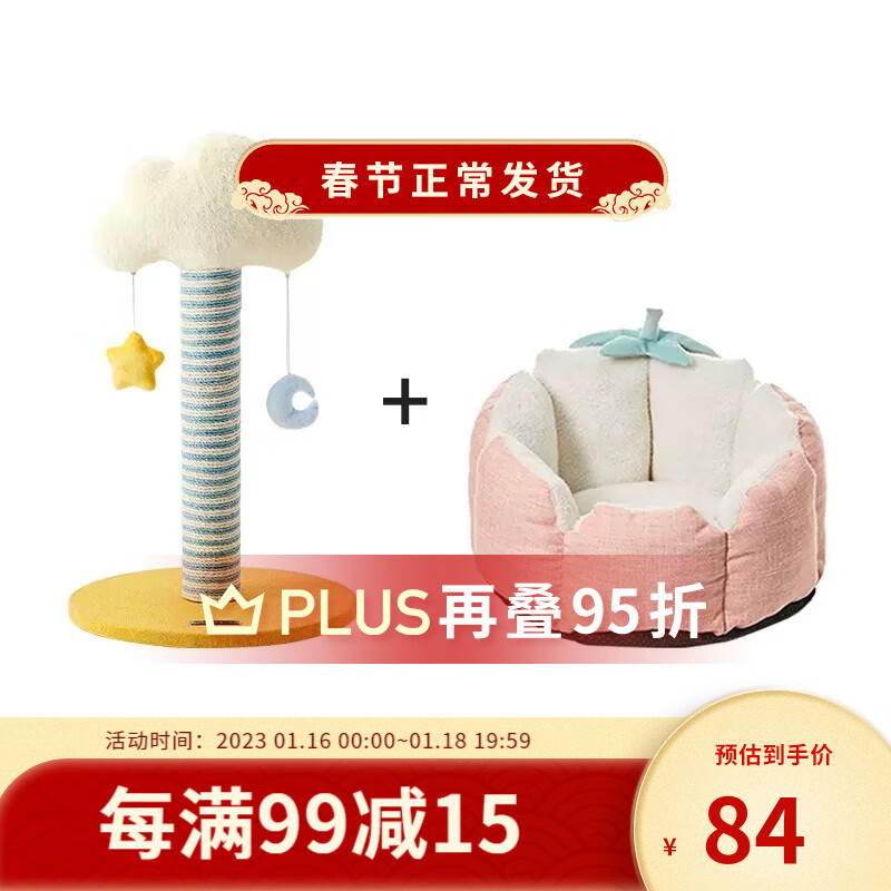 猫爬架历史价格查询京东|猫爬架价格比较