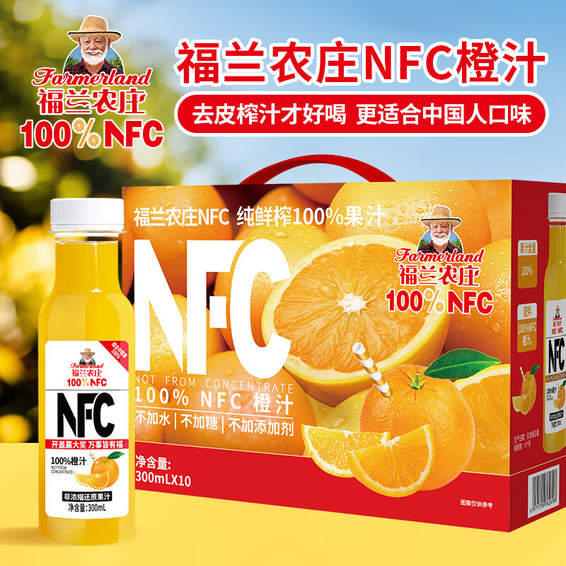 福兰农庄NFC100%纯鲜榨果汁饮料礼盒装 配料表干净0脂肪礼盒装 橙汁300ml*10瓶