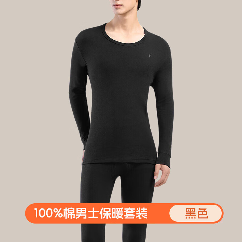 洁丽雅 GRACE秋衣秋裤女士100%棉线衣线裤秋冬舒适亲肤男士棉毛衫保暖内衣套装 【男款】黑色 男款XL-175/100