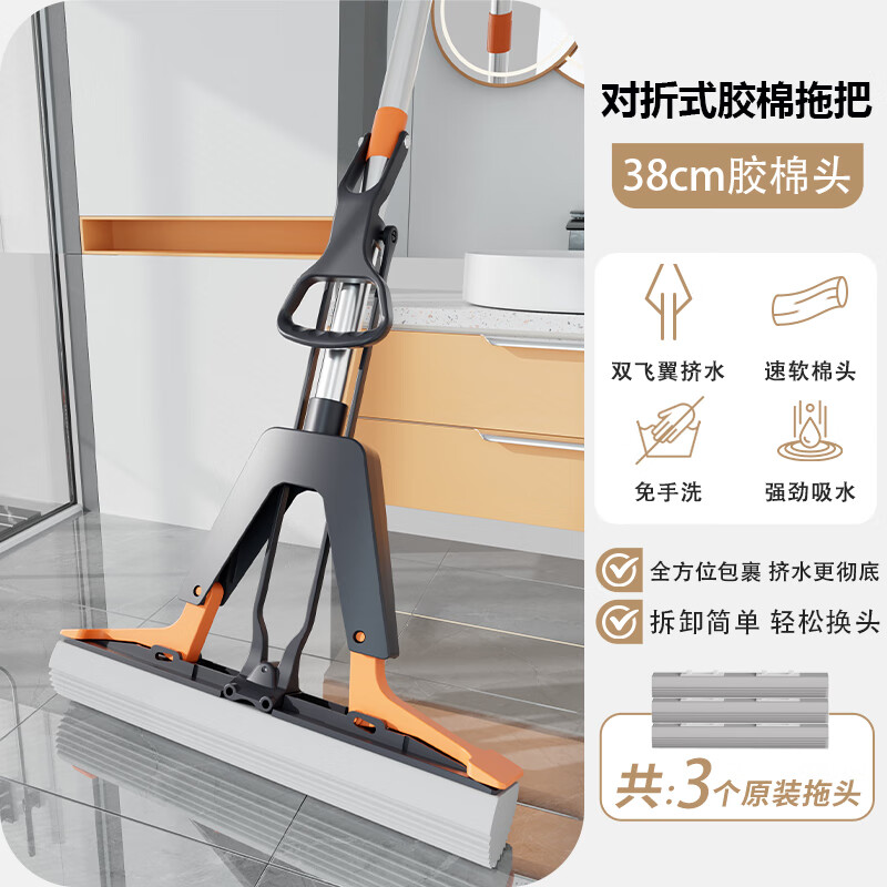 太太乐海绵拖把家用一拖净免手洗2026新款吸水胶棉干湿两用懒人拖地神器 38cm四段彻底挤水海绵拖[共3头]