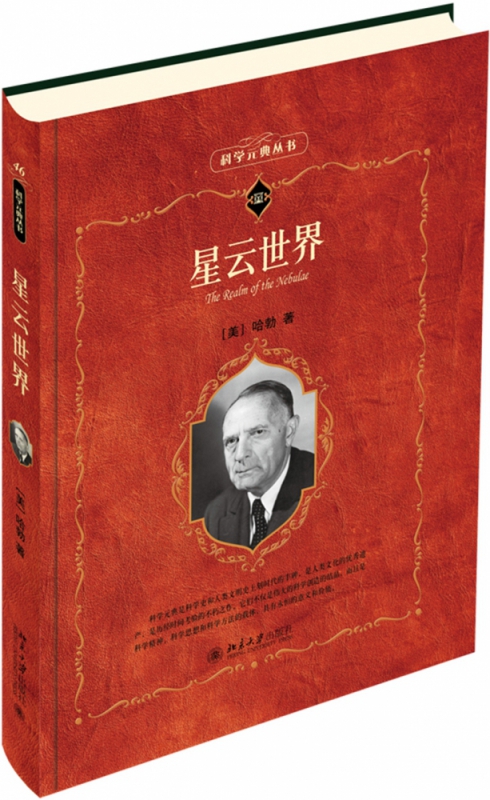 星云世界