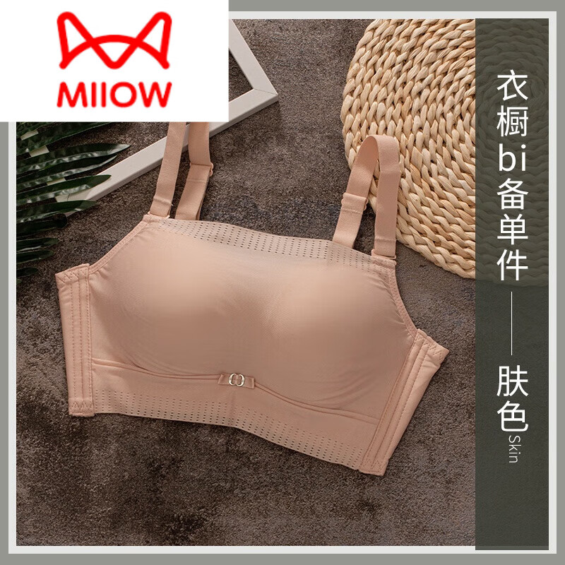 貓人（MiiOW）抹胸內(nèi)衣女小胸聚攏加厚顯大文胸8cm超厚不空杯特厚a杯平胸防走光 膚色 70A