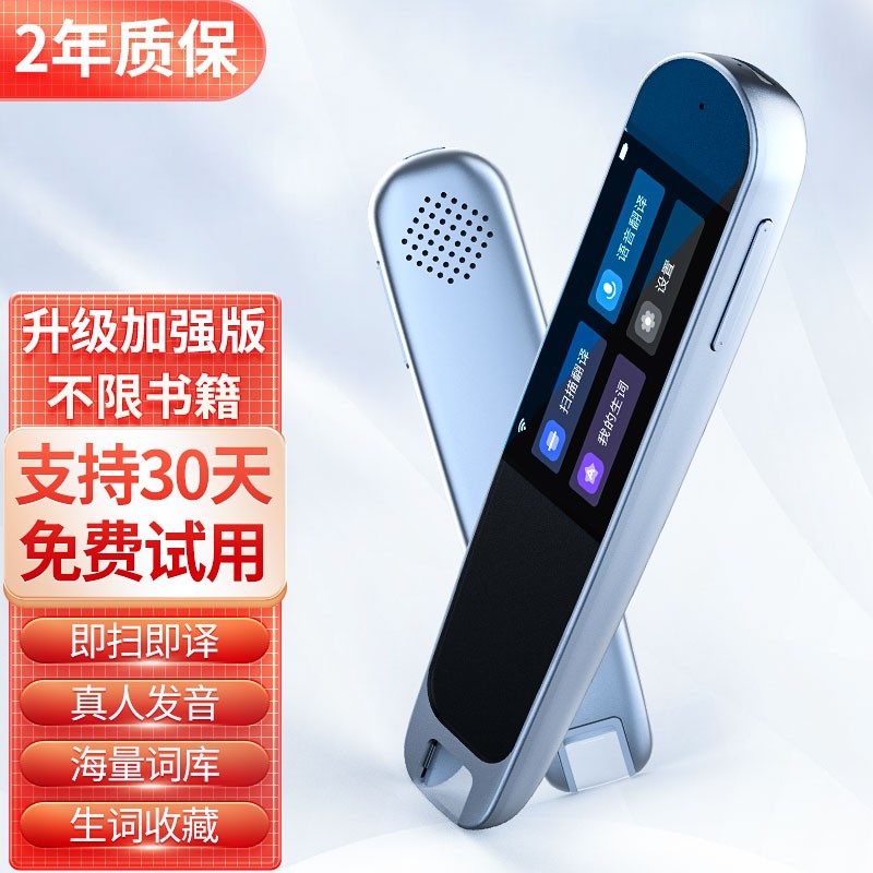 点读机笔怎么看历史价格走势|点读机笔价格历史