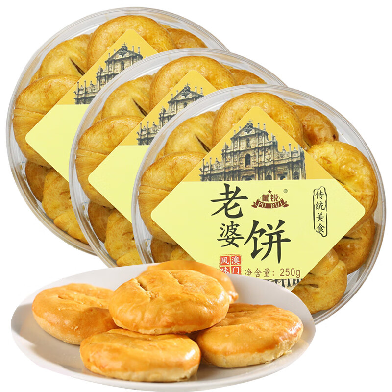 广州老婆饼广东手信澳门特产糕点心老式软皮酥皮传统糯米零食小吃