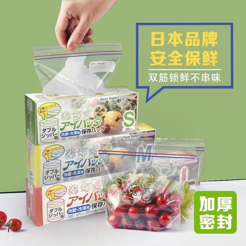 赛普达（SAIPUDA）密封袋保鲜日本家用食品袋密封袋子食品级小号大号自封袋 密实袋【大+中+小】三件套