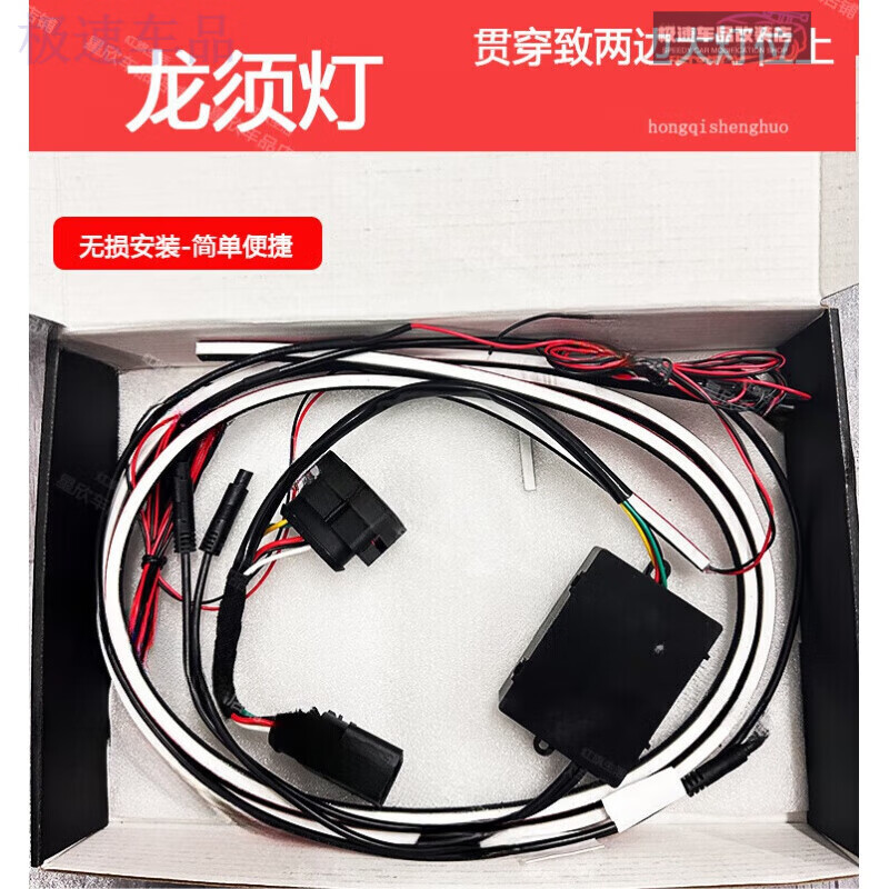 适用于【包安装】23-24款红旗HS5流光灯龙须灯机盖中网灯旗标灯 中网机盖灯 侧翼灯 龙须灯(6件