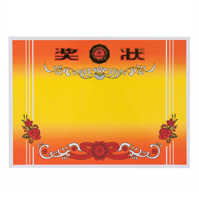 晨光  小学生奖状空白奖状纸幼儿园儿童卡通奖状 荣光系列 8k无字款10