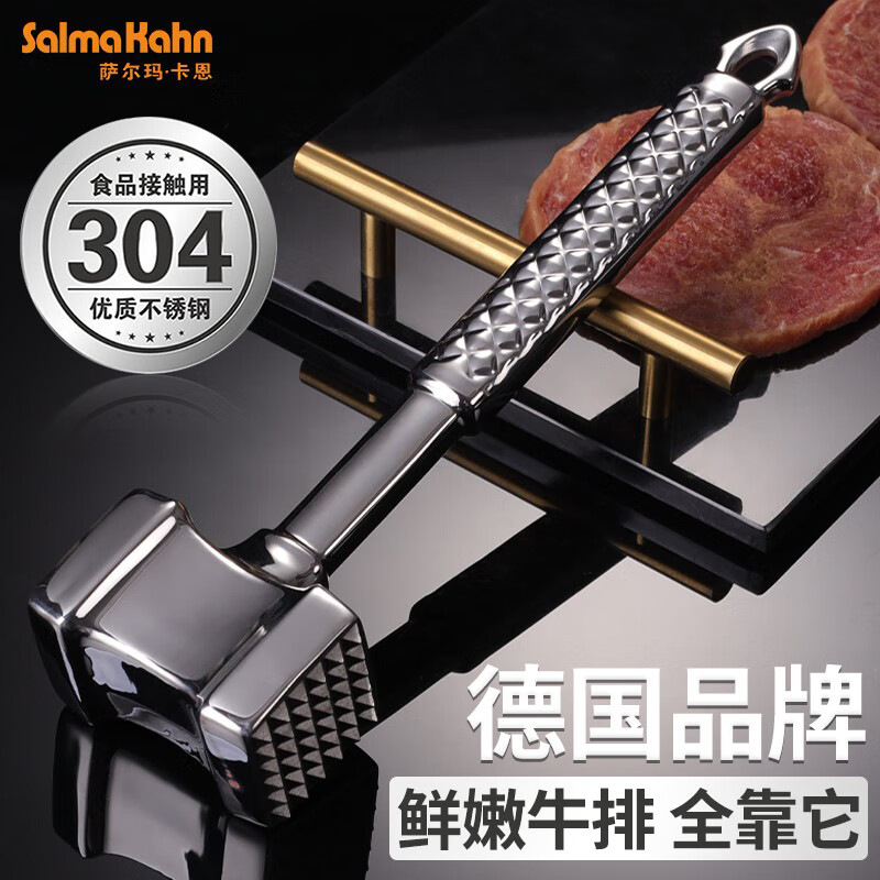 萨尔玛·卡恩（Salma Kahn）不锈钢松肉锤牛排锤子牛排工具牛肉砸肉锤带钉大排锤 不锈钢方形松肉锤
