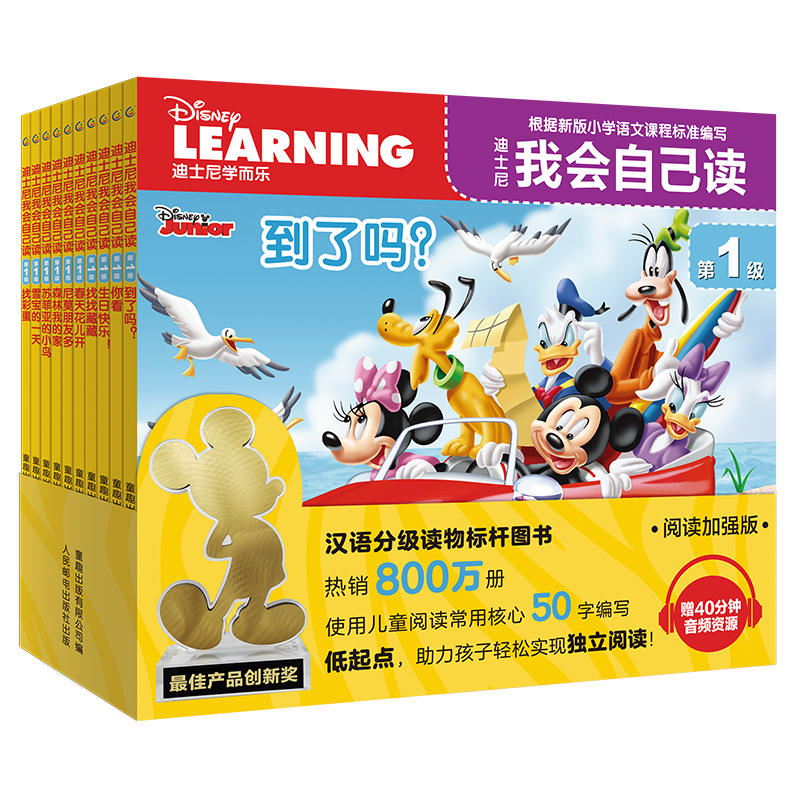 ��ʿ���һ��Լ�����1�� 1-10 ��ͯ�ּ�ƴ���Ķ��汾 ��װ��6�� �׶���������鼮�汾ͯȤ��Ʒ