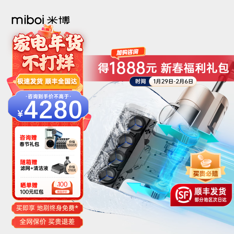 Miboi米博无滚布洗地机V6A方太家用洗拖吸一体拖地机宠物清洁扫地机器人电动拖把擦地智能吸尘器 洗地机-V6A【玫瑰金】