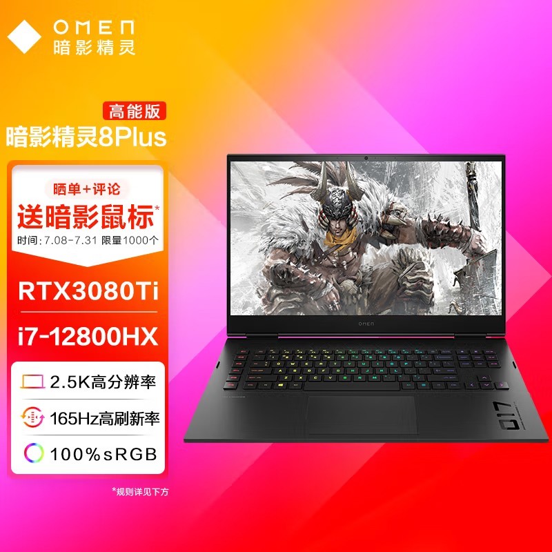 亲测解析惠普17-ck1007TX游戏笔记本功能如何，对用户的真实暗访