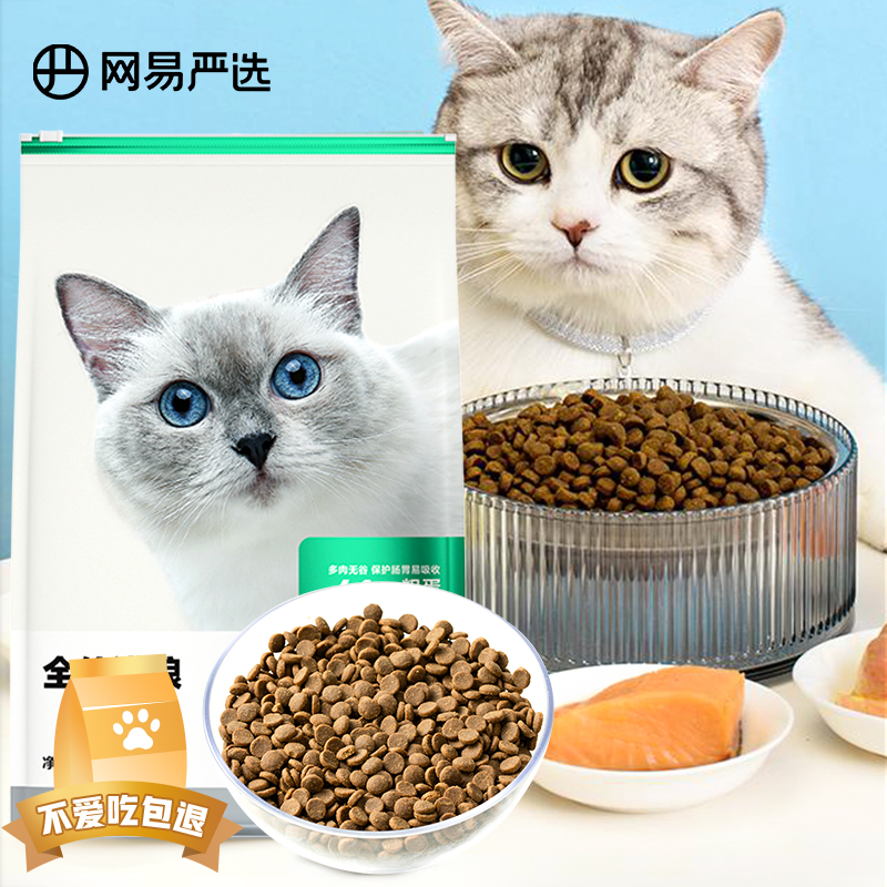 使用解密兔网易严选全价猫粮10kg/袋质量怎么样，分享下我的体验感受