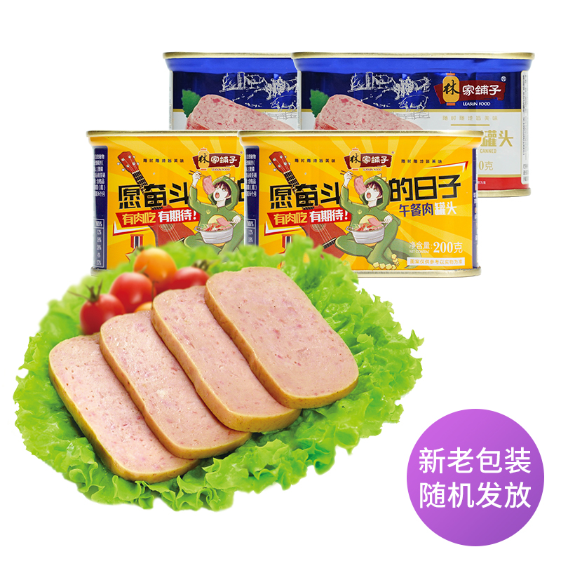 37807-林家铺子午餐肉罐头即食肉类方便下饭菜 200g*3罐午餐肉-详情图