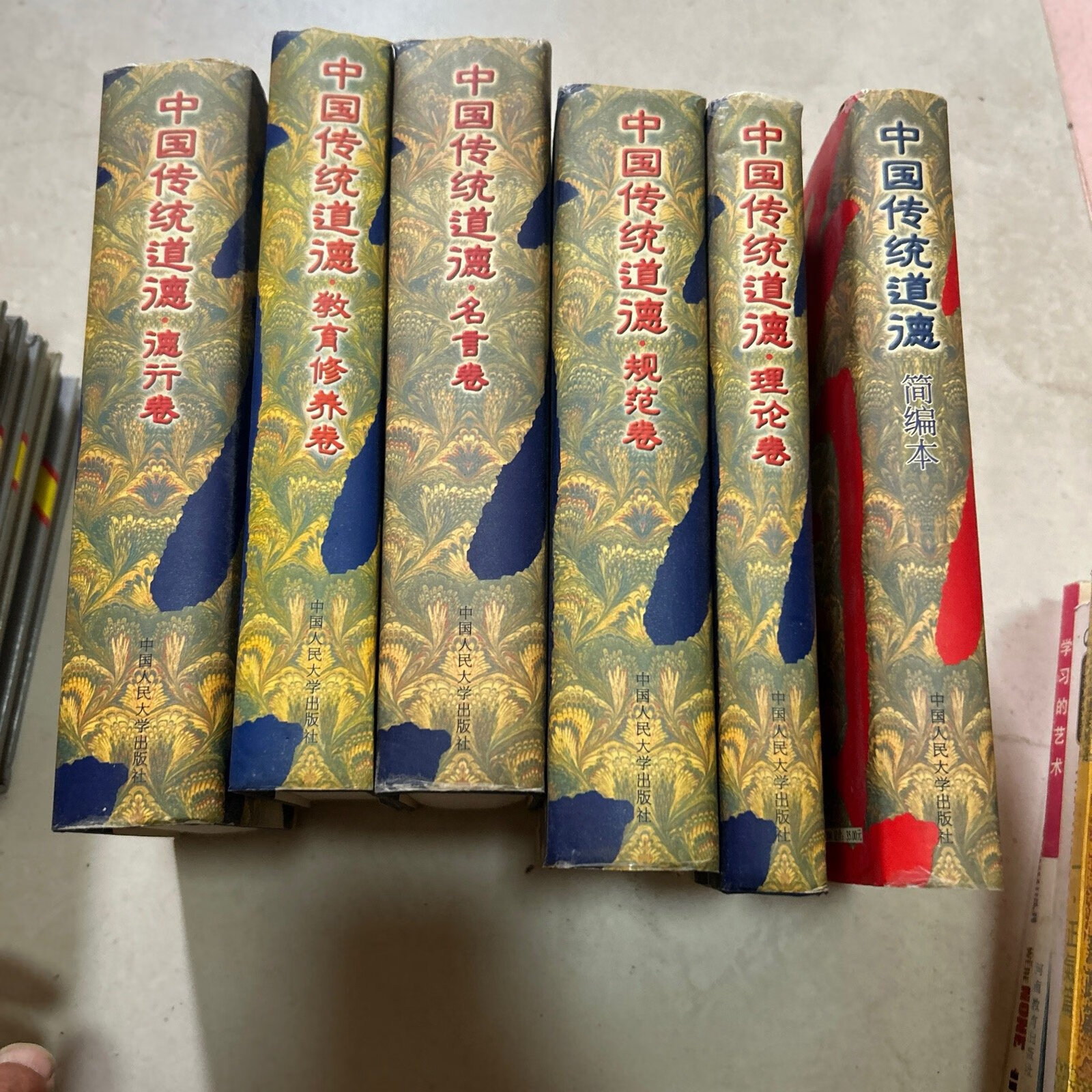 [二手9成新]中国传统道德(全六册)