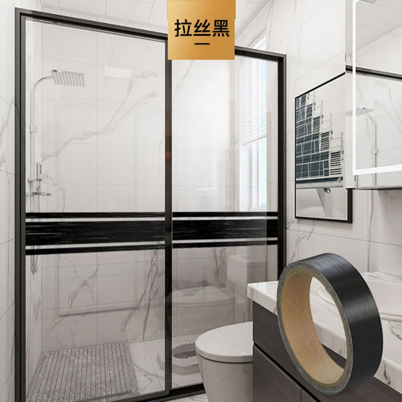卫生间浴室玻璃门贴纸自粘厨房阳台 推拉门防撞提 黑色拉丝款 5厘米x5