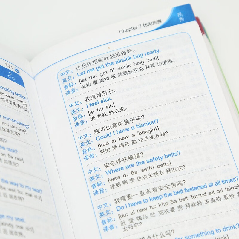 英语口语马上说 快速英语入门口袋书 零基础口语速成 标准音标 汉语谐音 英美双音双速朗读截图
