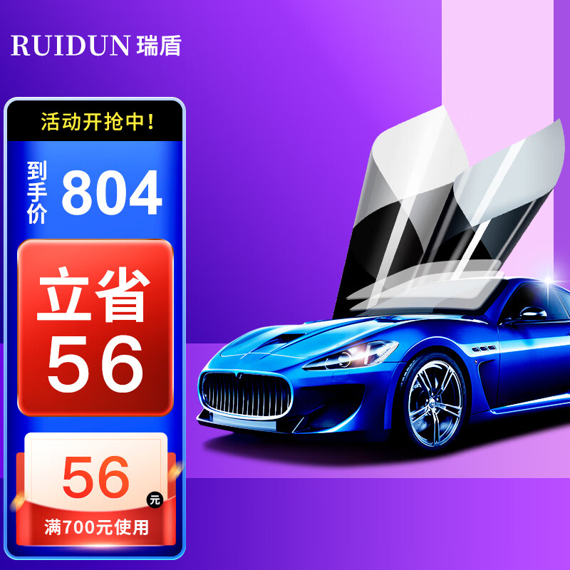 图文分析瑞盾R6家用经济款淡蓝前挡+中黑侧后汽车贴膜谁用过没有呢，告知一星期经验分享