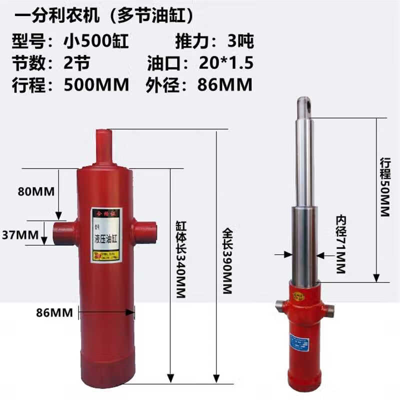 顶液压油缸多节升降货车农用翻斗车伸缩式油顶 小500液压缸行程50cm)