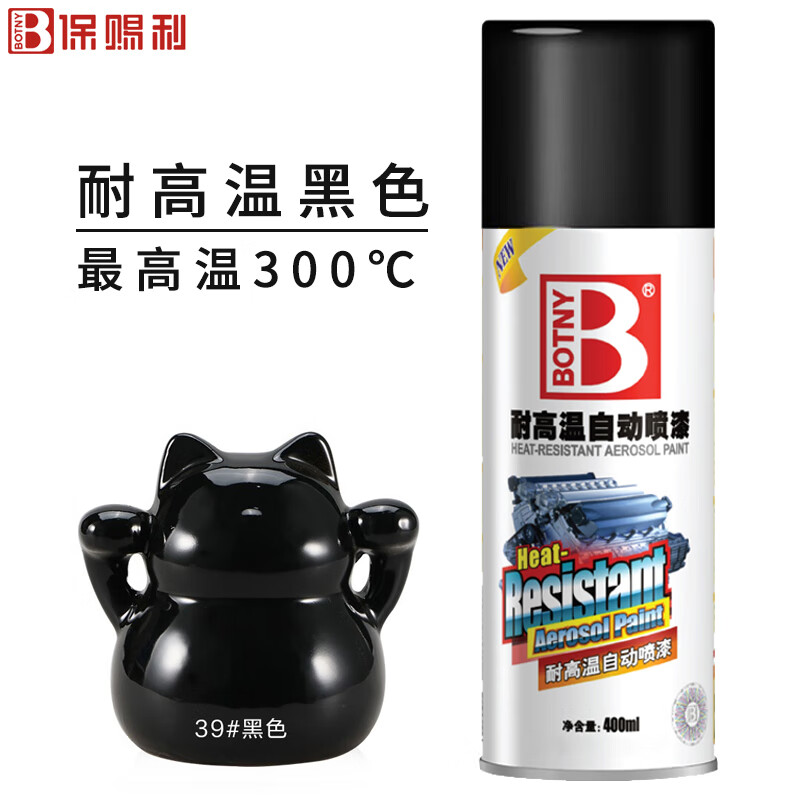 保赐利/BOTNY耐高温自动喷漆 耐高温300度 手喷漆 防锈油漆 黑色 型号：B-1089 400ml/230g 1瓶