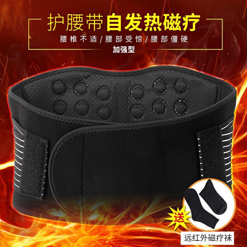 正版中脈遠紅鎮(zhèn)痛托瑪琳加強型護腰帶保暖自發(fā)熱磁療抗疲勞中老年 中脈遠紅加強護腰 均碼