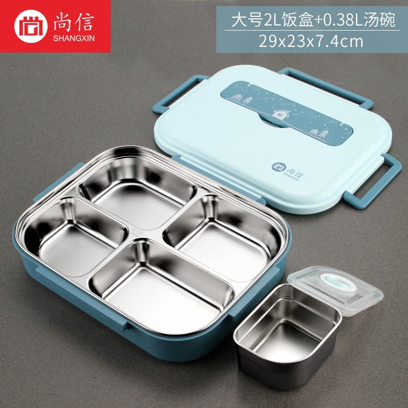 尚信不銹鋼飯盒學(xué)生保溫便當(dāng)盒上班族餐盤中式男生食堂打飯午餐盒飯盤 彩蓋2.0L藍(lán)帶碗4格