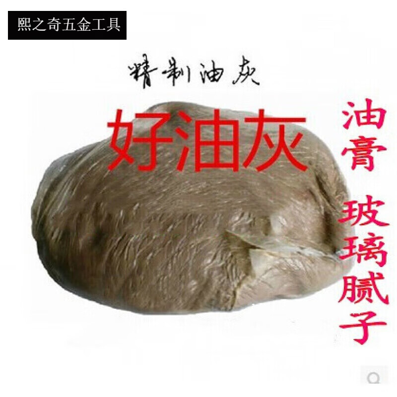 早川建筑灰膏腻子灰木窗修补缝隙铁窗堵漏同油灰钢窗木桶漏水 一斤