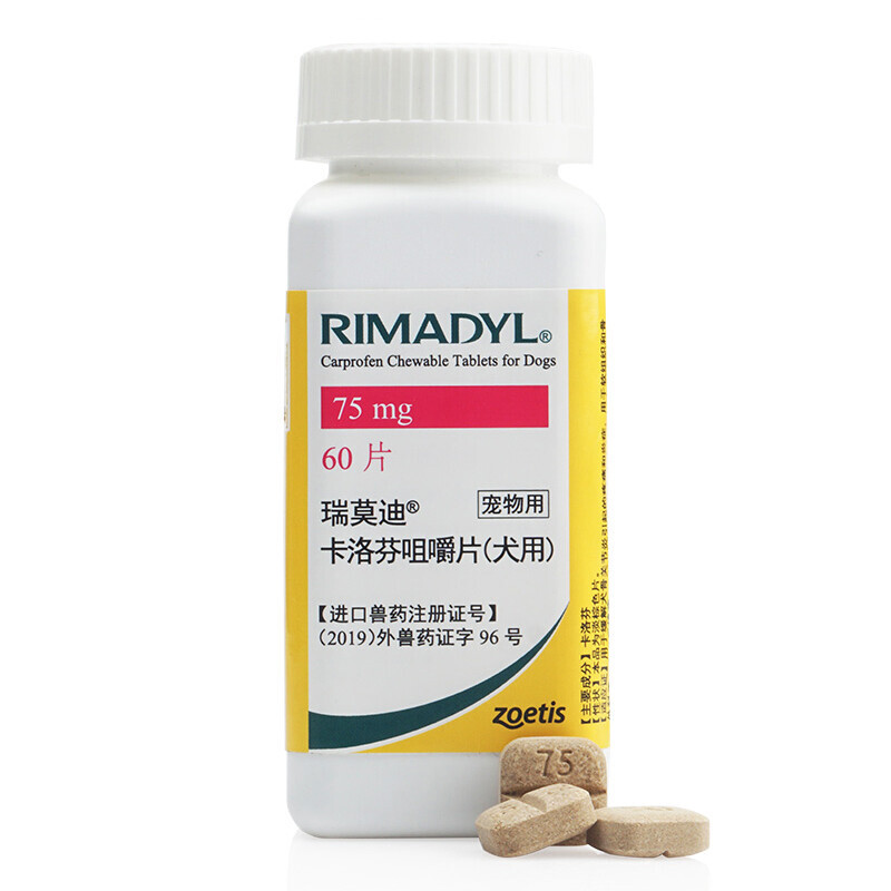 卡洛芬咀嚼片宠物狗狗外耳炎关节止疼外伤髌骨脱位绝育术后镇痛药宠物