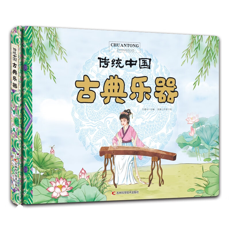 传统中国：古典乐器详情图