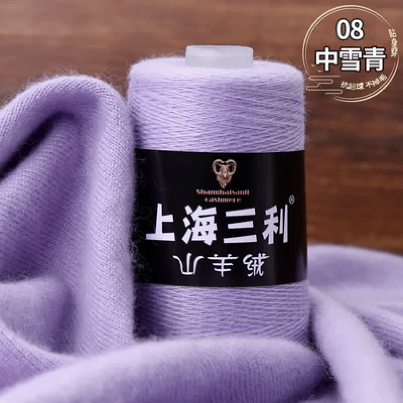 三利毛线中细毛线上海三利纯山羊绒线机织软黄金金丝羊绒毛线 手工